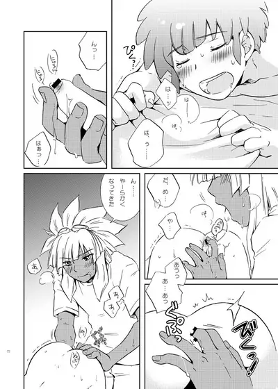 [Viva Mikinosuke (Katazaki Miki)] Love Affair (Inazuma Eleven)