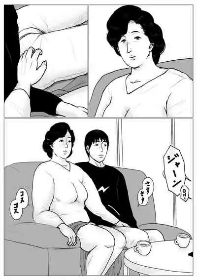 Haha ni Koishite Part 3 < Remake Ban >