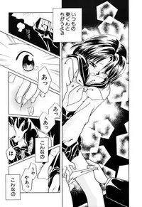 [Nagareboshi Hikaru] Zetsumetsu Sunzen Shoujo [Digital]