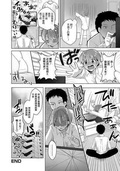 SmaPho Bakibaki Wabi Maid