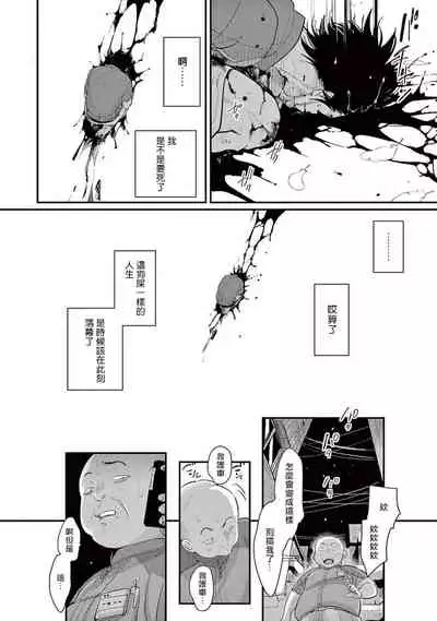 [Harada] One Room Angel Ch. 1-5[Chinese] [拾荒者汉化组] [Digital]
