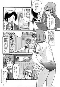 Magazine WOoooo! Z [2009-02]