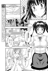 Namaiki! 2012-02 [Digital]