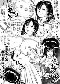[Femidrop (Tokorotenf)] Imouto Tomomi-chan no Fetish Choukyou Ch. 5