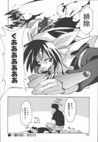 [Kohichi Akikawa] Infinity