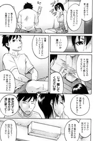 [Ube Yoshiki] Ne! Attamaro?