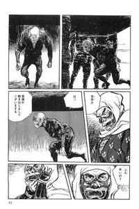 [Koike Kazuo, Kojima Goseki] Hanzou no Mon Vol.10