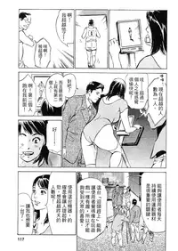 [Hazuki Kaoru, Takizawa Hiroyuki] Joshi Ana Nanase | 性感女主播 Vol.2 [Chinese]