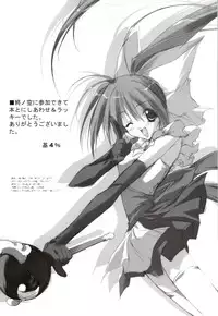 [KeroQ] Tsui no Sora - CG & Gengashuu