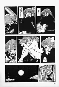 [Shinda Mane] THE RIDDLE