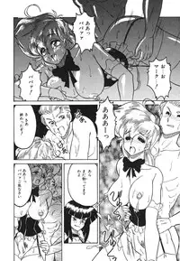 [Anba Masaru] Frantic Night