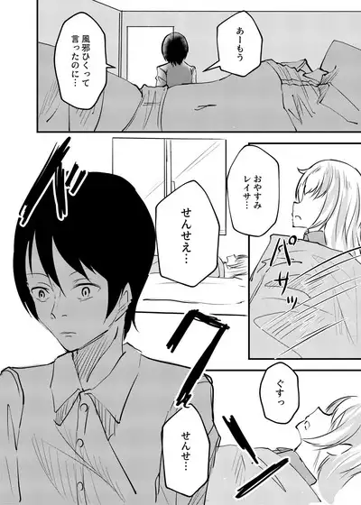 Oyasumi Uzawa - GOOD NIGHT UZAWA