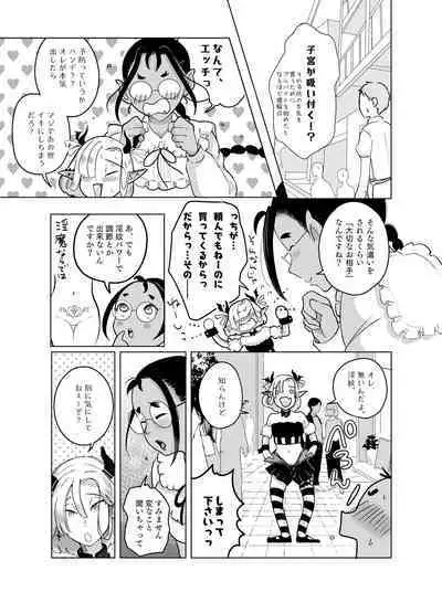 Kami-sama Yurushite kureru yo ne? 4