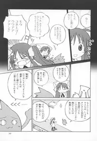 [Anthology] ~Ukagaka~ Nini Radio Comic Anthology