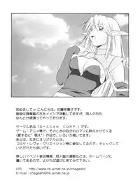 [Anthology] Love Chara Taizen No. 13 (Various)