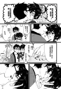 (HaruCC21) [Hatosable (Hashinoha)] Taste of You (Big Hero 6) [Chinese] [沒有漢化]