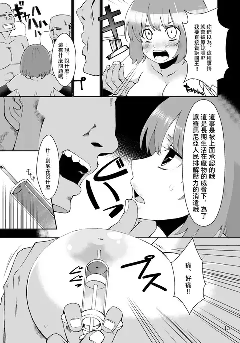 Benmusu Bouken no Sho 1