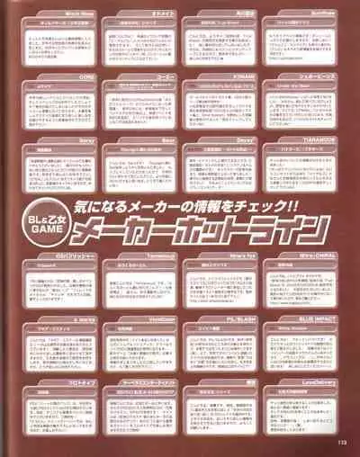 Cool-B Vol.19 2008-05