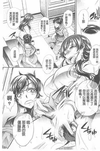 [NABURU] Ryosai Kenbo [Chinese]