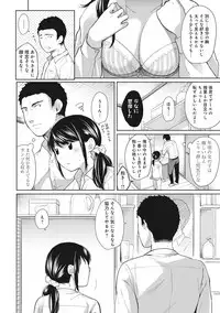 [Fumitsuki Sou] 1LDK+JK Ikinari Doukyo? Micchaku!? Hatsu Ecchi!!? Ch. 1-14