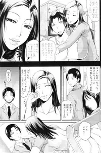 COMIC MILF 2011-12 Vol. 4