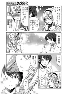 Monthly Vitaman 2015-03