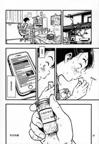 (C94) [Minori Kenkyuujo (Minori Kenshirou)] Jitsuzai Hisesshoku Shoujo Junbigou [Chinese] [沒有漢化]