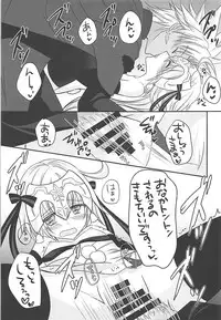 (COMIC1☆13) [Marble Kid (Tsubaki Metasu)] Zenbu Lily ga Warui (Fate/Grand Order)