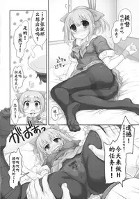(COMIC1☆8) [STUDIO HUAN (Raidon)] Mellow Melon (Kantai Collection -KanColle-) [Chinese] [靴下汉化组]