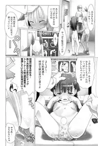 COMIC Megastore-H 2010-07