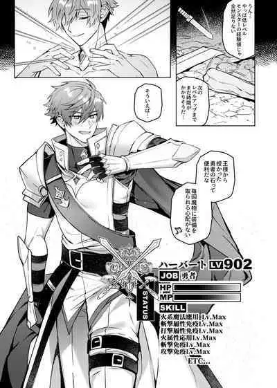 Keiken zero no guze yusha