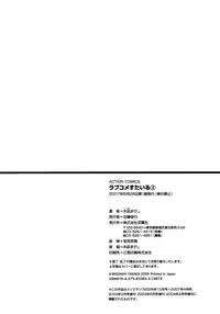 [Yanagi Masashi] Love Comedy Style 3 [English] [Solaris-H]