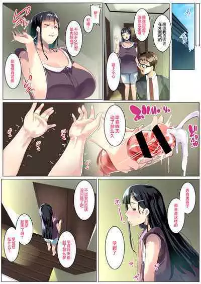 Kurokamitsuma no Otomodachi