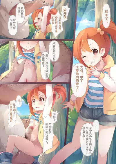 Tsubakigaoka Kinkou Joshi Shougakusei Waisetsu Jianshuu