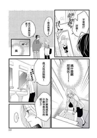 [Mao st] Makikunn ha Sitataka ni Ai wo Sasaku | 真木君执拗地对我诉说爱意 [Chinese] [莉赛特汉化组]