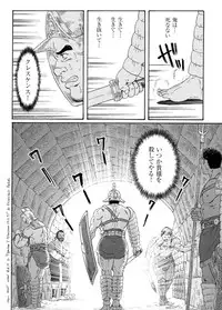 [Gengoroh Tagame] virtus