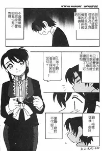 [O.RI] FAMILY PLAY | 家族遊戲 [Chinese]