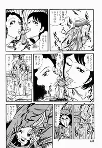 [Moriya Neko] Ai no Injotai