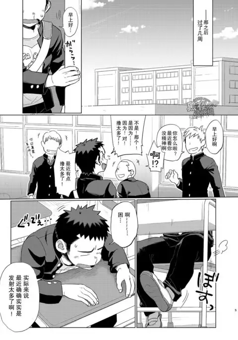 Ookami Hitsuji to Hitsuji Ookami 2 | 狼皮羊与羊皮狼 2