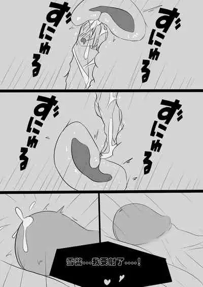 Friendly Relationship