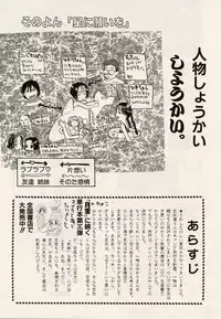 [Hanamizawa Q-Tarou] Suika to Umi to Taiyou to