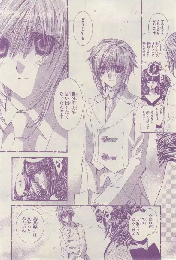 リンクス 2015-03