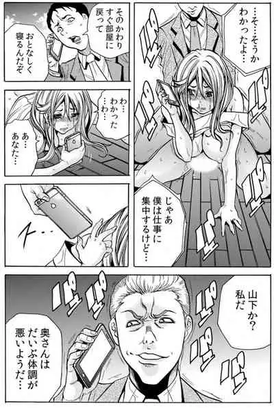 [Tachibana Naoki] 人妻淫マンション～調教開発され淫らにイキ喘ぐ人妻。ch1-5