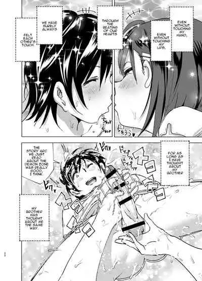 Chikubeam! Bibibibibi!!