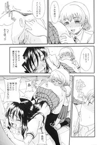 [Anthology] Futanarikko Lovers 2