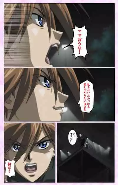 Mahou Shoujo Ai VOL・3 THE ANIME Kanzenban