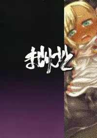 (C86) [Odenden (Kotori Yuuya)] Majirigoto [English] {TheRobotsGhost}