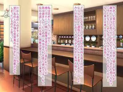 Smapho no Otoshimono kara Hajimaru NTR