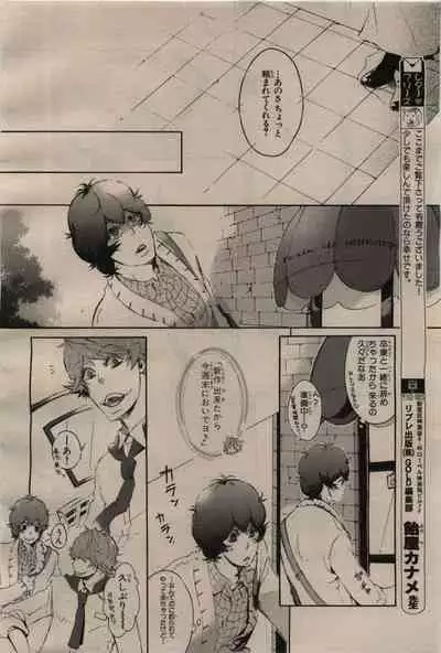 BE・BOY GOLD 2009-04