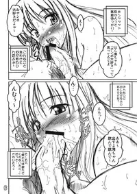 (C78) [Pretty Dolls (Araki Hiroaki)] Houkago Inran Time (K-ON!)